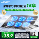 酷睿冰尊（ICE COOREL）笔记本散热器游戏本散热支架拯救者小新机械革命极光蛟龙笔记本通用兼容17.3英寸