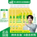 斧头牌（AXE）柠檬护肤洗洁精1.18kg*6瓶超值囤货装不伤手