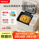 柏翠(petrus)面包机 烤面包机 揉面和面机 全自动 家用冰淇淋PE8860Y 