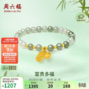 周六福足金富贵多福美人如玉黄金和田玉手串女 Y1910850 17cm生日礼物
