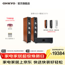 ONKYO安桥 A50音响音箱流媒体功放机数字无损hifi功放2.1大功率蓝牙功放机家用 安桥A50+尊宝C97II （音箱三色可选）