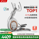 麦瑞克（MERACH）家用椭圆机电动智能椭圆仪太空漫步仪健身房运动器材K60 MR-E22W3