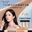 雅诗兰黛沁水粉底液61#冷象牙白(1C0)30ml干皮遮瑕化妆品礼盒生日礼物