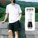 李宁跑步运动套装男速干短袖T恤短裤五分裤夏季健身训练服篮球运动服