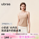 ubras新品虞书欣同款小奶皮内衣无尺码吊带背心女带胸垫内衣外穿隐形肤