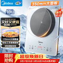 美的（Midea）铂钻家用电磁炉 电陶炉 新型电磁灶2200W火锅炉大功率炒菜烧水一体面板超薄 MC-E22B20