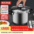 京东京造 高压锅 压力锅双档家用304不锈钢防爆6L大容量炉灶通用22cm