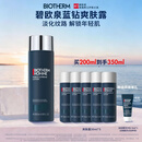 碧欧泉男士蓝钻爽肤露200ml补水保湿化细纹 生日礼物送老公送男友