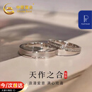 中国黄金（CHINA GOLD）天作之合铂金戒指情侣一对白金对戒520送女朋友生日礼物送老婆 铂金天作之合-对戒【今/次日达】