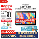 Wacom数位屏16英寸专业设计师手绘屏2.5K电子绘画屏 数位板手绘板 手写板新帝Cintiq绘画板 DTK168K0F