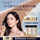 雅诗兰黛沁水粉底液61#冷象牙白(1C0)30ml干皮遮瑕化妆品礼盒生日礼物