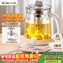 小熊（Bear）养生壶 2L大容量煮茶壶煮茶器 24H恒温花茶壶 炖煮一体烧水壶电热水壶 316L母婴材质 YSH-D20T6