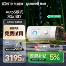 鱼跃825Auto双水平全自动睡眠呼吸机打呼噜家医用憋气呼吸暂停止鼾