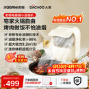 大厨老板电器 桌面油烟机烤肉火锅台式便携免安装 小型家用可移动去抽油烟机 DEV05 白色