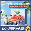 爷爷的农场蓝莓黑加仑汁100ml*3袋 儿童果汁宝宝饮料零食