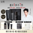 谷雨男士护肤礼盒洁面水乳套装控油修护补水保湿生日礼物送男生