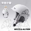 傲天极限【超级特卖】REV头盔清仓合集079 REV&ALLTEEN 联名款-天使之翼 送雪中之王头饰 L