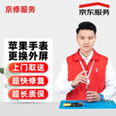 京东 iWatch（se）换外屏苹果手表维修【品质配件 免费取送】