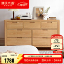 源氏木语全实木橡木五斗柜收纳七斗柜卧室客厅家具电视柜简约抽屉储物柜子 【1】原木色七斗柜135*40*75.5cm 整装