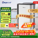 德业（Deye）除湿机/抽湿机 除湿量25升/天 45㎡家用轻音地下室除潮除湿器干衣机客厅卧室 手机智控DYD-T22A3