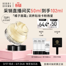 芭比波朗【采销直播间】妆前柔润底霜橘子面霜保湿隔离妆前乳50ml生日礼物