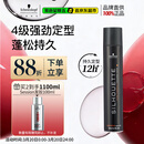 施华蔻专业丝露华强力定型发胶500ml 清爽蓬松持久自然发胶喷雾大容量定型