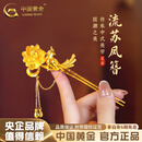 中国黄金（CHINA GOLD） 黄金发簪足金国潮古风发簪硬金凤凰花朵流苏头饰凤叉生日礼物 凤凰流苏黄金发簪 约8.7g