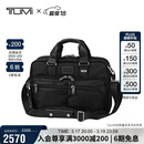 途明（TUMI）FREMONT系列男士办公通勤公文包尼龙电脑包可扩展 礼物