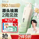 阿道夫祛屑止痒洗发水420ml 去屑控油 精油香氛洗发露男女士官方正品