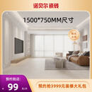 诺贝尔瓷砖750*1500尺寸客厅地砖防滑耐磨地板砖背景墙 花色以门店为准 10片套餐 链接为定金（非实物）咨询客服了解