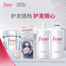FINO芬浓美容液洗发水550ml+护发素550ml+银钻发膜200g+颗粒发膜80g