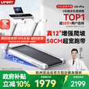 佑美U4Pro跑步机家庭用电动爬坡登山全折叠安静低音走步机T09-01-07