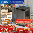 海尔（Haier）【价低超头95折】全自动波轮洗衣机10KG 直驱变频 一级能效 家电国家补贴京东自营 EB100B32Mate1