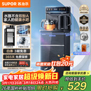 苏泊尔（SUPOR）制冷茶吧机家用高端饮水机遥控智能下置水桶全自动控温立式柜式冷热温多功能泡茶机SW-CBJ27C
