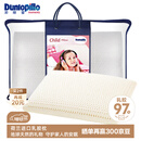 邓禄普（Dunlopillo）儿童乳胶枕 荷兰进口特拉雷Talalay天然乳胶枕物理发泡工艺