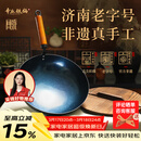 章丘铁锅京东限定舌尖上的中国手工锻打物理不粘锅熟铁炒锅无涂层铁锅32cm