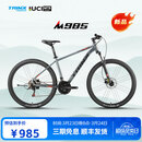 千里达26款M985ELITE山地自行车禧玛诺21速油压碟刹学生成人通勤单车 砚石灰- 21速 27.5*17寸 推荐:170-190cm左右