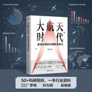 大航天时代:逐浪变革的中国商业航天