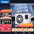 海尔中央空调云舒风管机一拖一客厅 3匹一级能效 纯铜管 云璟pro升级款 KFRd-72NW/72ECD81 国家补贴 