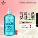 施华蔻（Schwarzkopf）got2b冰峰清爽定型啫喱250ml男士啫喱膏油头保湿啫喱(新老包装)