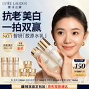 雅诗兰黛美白胶原水乳（胶原水200ml+白胶原乳100ml)护肤品套装生日礼物