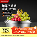 美厨（MAXCOOK）不锈钢盆三件套 加大加厚调料盆和面盆洗菜盆味斗套装 MCWS-3