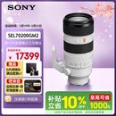 索尼（SONY）FE 70-200mm F2.8 GM OSS II 全画幅远摄变焦G大师镜头(SEL70200GM2)