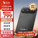 钉钉talk a1智能AI录音笔会议纪要录音豆AI分析总结实时转写电话录音神器DingTalk A1旗舰版 暮影黑