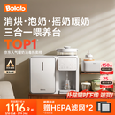 波咯咯（bololo）三合一喂养台奶瓶消毒柜婴儿烘干一体泡奶机恒温水壶摇奶器二合一 【三合一喂养台】 12L 方墩墩+红外Plus款暖奶摇奶器