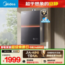 美的【安睡M9 Max增压款】16升三大一级静音强增压 恒温大水量家用 燃气热水器 以旧换新上门安装 