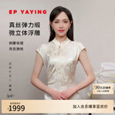 EP雅莹[唐嫣同款]女装 改良旗袍礼服 真丝小黑裙 春夏商场同款4602A 米色 L