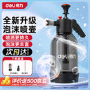 得力（deli）洗车泡沫喷壶 高气压手持喷水壶家车多场景双喷头增泡神器黑色2L