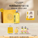 欧舒丹清新马鞭草沐浴露500ML男士礼盒清洁保湿清爽生日礼物伴手礼女生