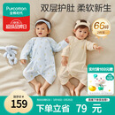 全棉时代婴儿针织蝴蝶衣纯棉新生儿衣服满月宝宝四季 连+白 66码